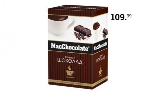 Горячий шоколад Macchocolate 10 пакетов, 200 гр. Лента