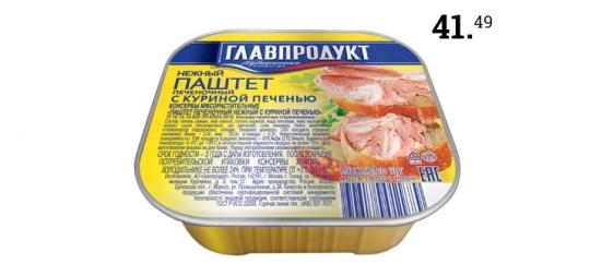 Паштет Главпродукт из Куриной печени 95 гр. Лента