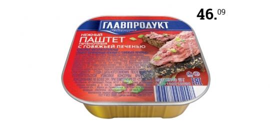 Паштет Главпродукт из говяжей печени, 95 гр. Лента