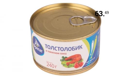 Толстолобик ФРЕГАТ в томатном соусе, 240 гр. Лента